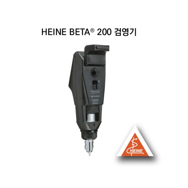 [HEINE] 베타 200 검영기 망막경 2.5V 건전지타입 BETA200 Retinoscope 하이네