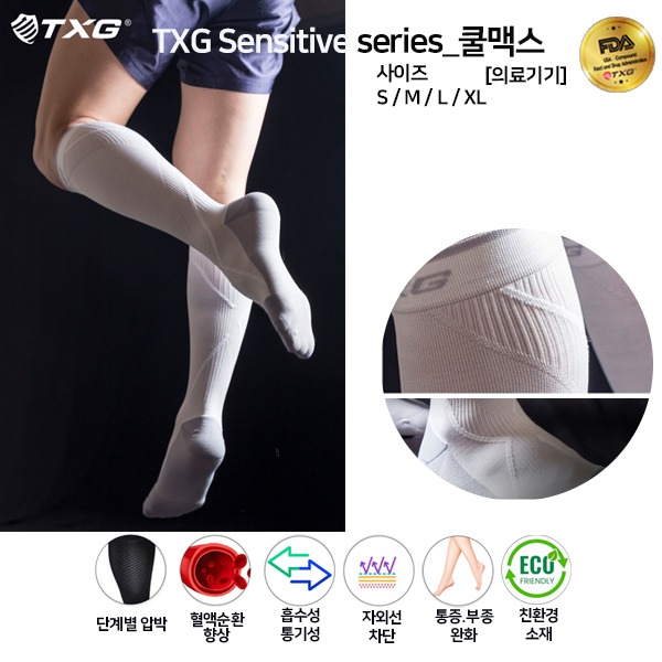 TXG Sensitive series 쿨맥스 흰색 스포츠양말 쿠션양말 운동용품 발용품