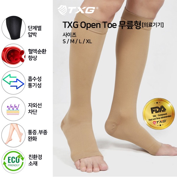 TXG Open Toe 무릎형 단계별압박보호대 혈액순환돕는보조보호대 발보호대 부종방지보호대 스타킹